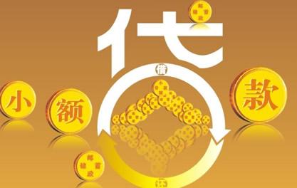 巨野万达贷近期审核好通过？提交放款多久能到账？
